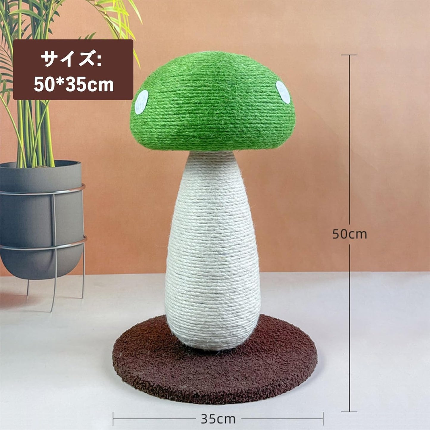 Rascador de sisal con forma de hongo