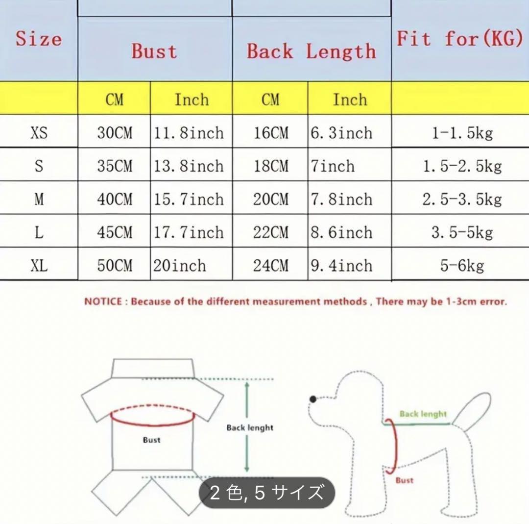 Set de pechera, correa y gorra (2 modelos)