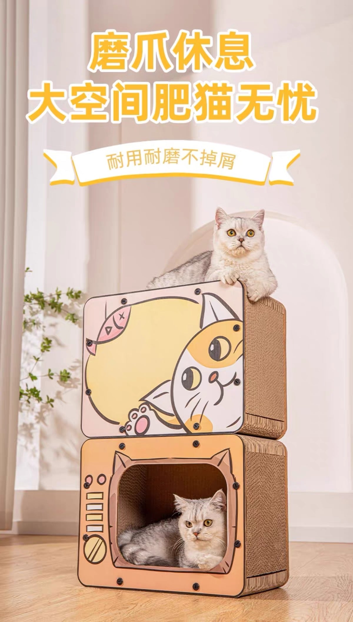 Rascador de cartón para gatos modelo televisión