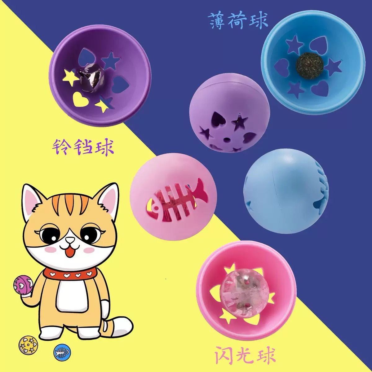Juguete de pelota para gatos (Set de 3)